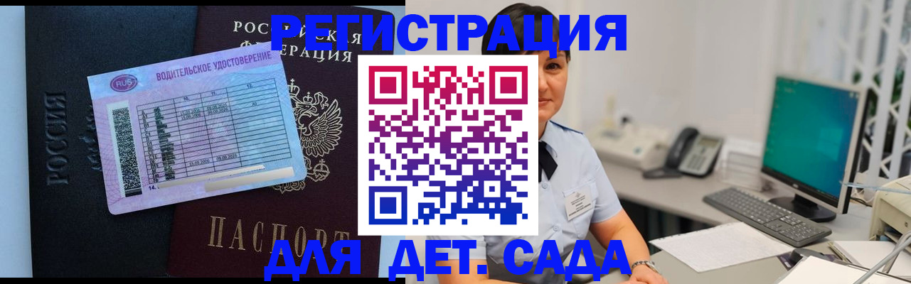 временная регистрация купить в Можге