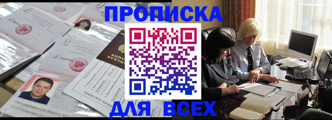 прописка паспорт в Можге