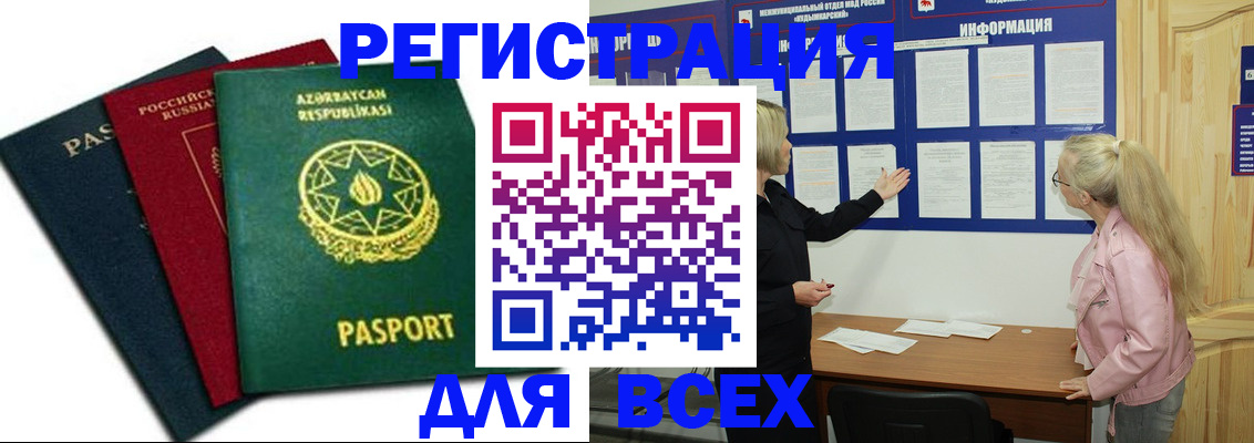 регистрация для дет. сада в Можге