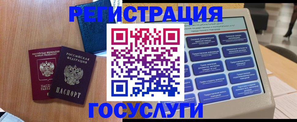 прописка ребенка в Можге