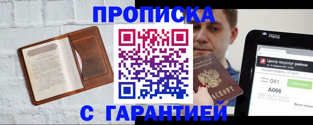 регистрация для дет. сада в Можге