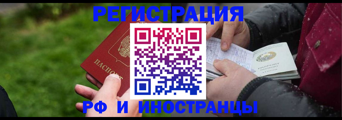 купить прописку в Можге