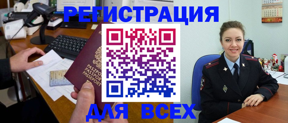 временная регистрация 2025 в Можге