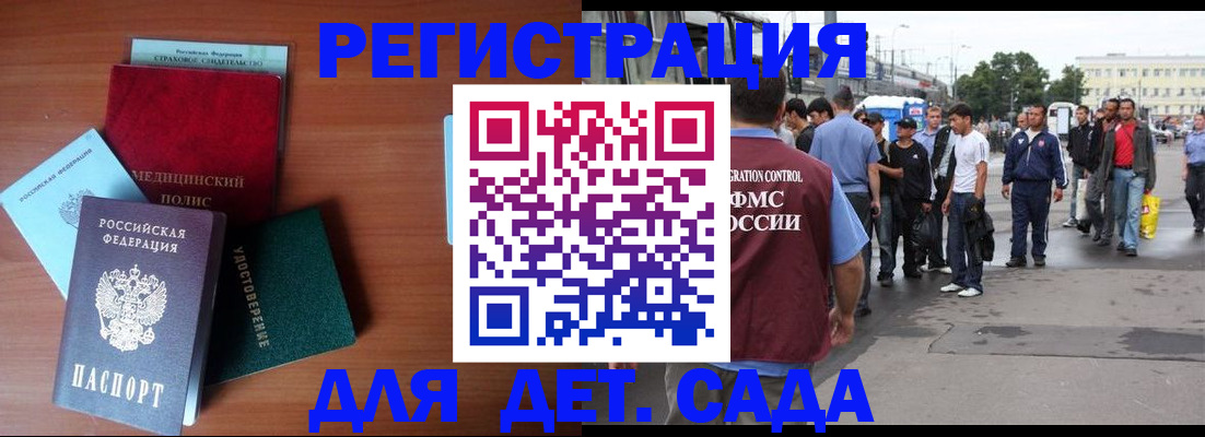 прописка для кредита в Можге